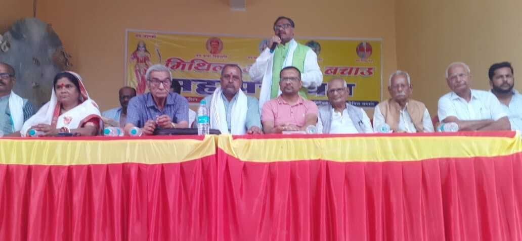 Madhubani News : मिथिला राज्य की मांग के लिए महापंचायत का हुआ आयोजन
