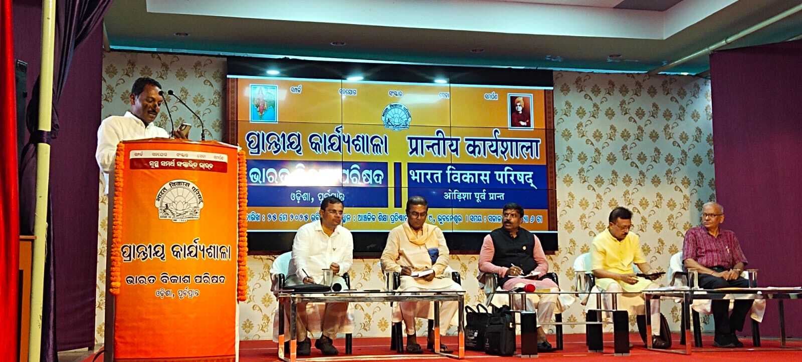 Bhubaneswar News: 50,000 महिलाओं को एनीमिया के प्रति जागरूक करने व 50 हजार पौधे लगाने का लक्ष्य