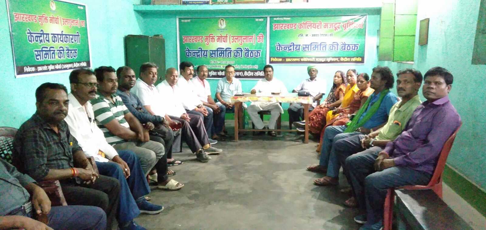 Bokaro News : झामुमो उलगुलान की बैठक में संगठन विस्तार पर चर्चा