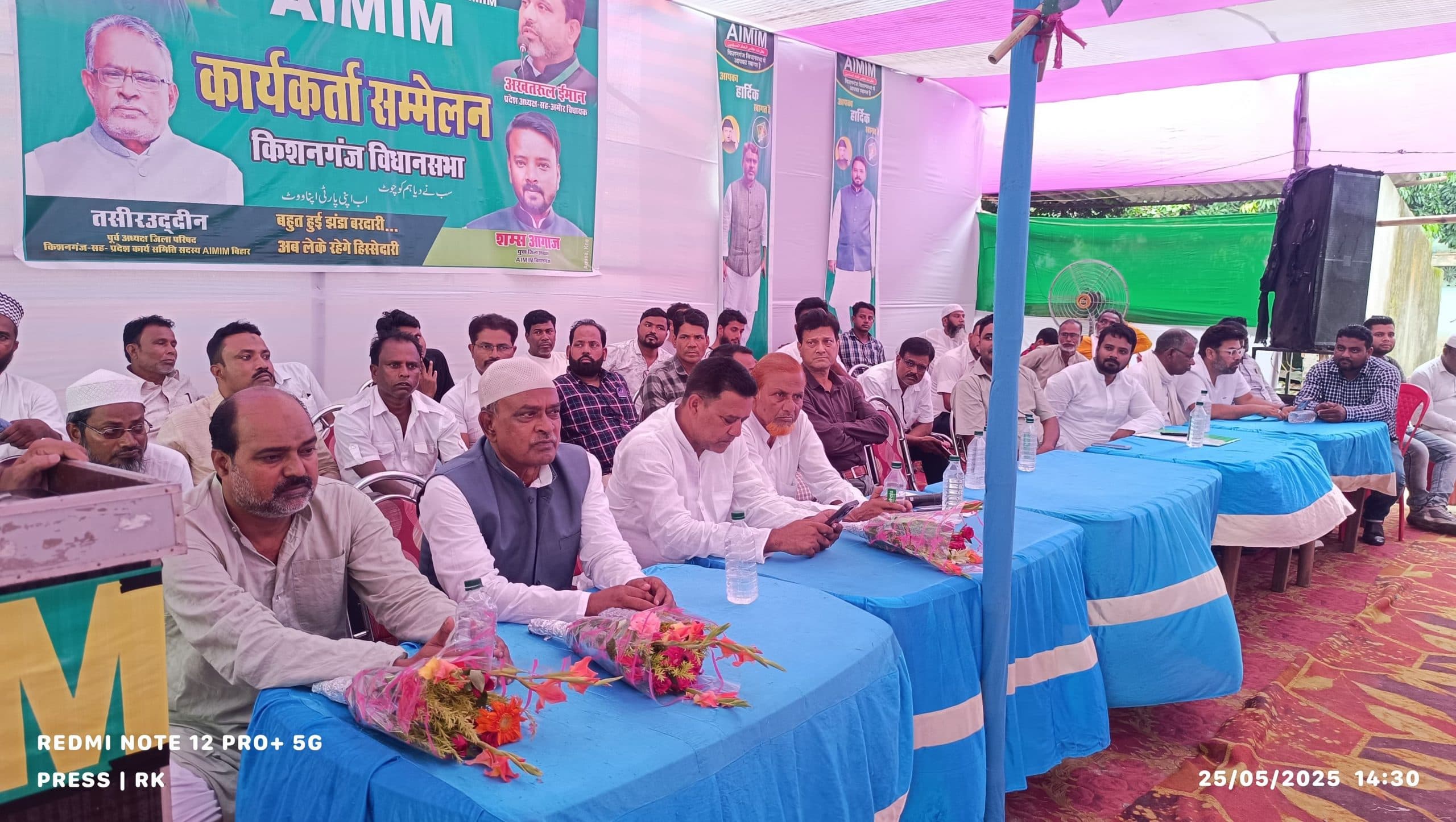 गोबिंदपुर में एआइएमआइएम कार्यकर्ता सम्मेलन