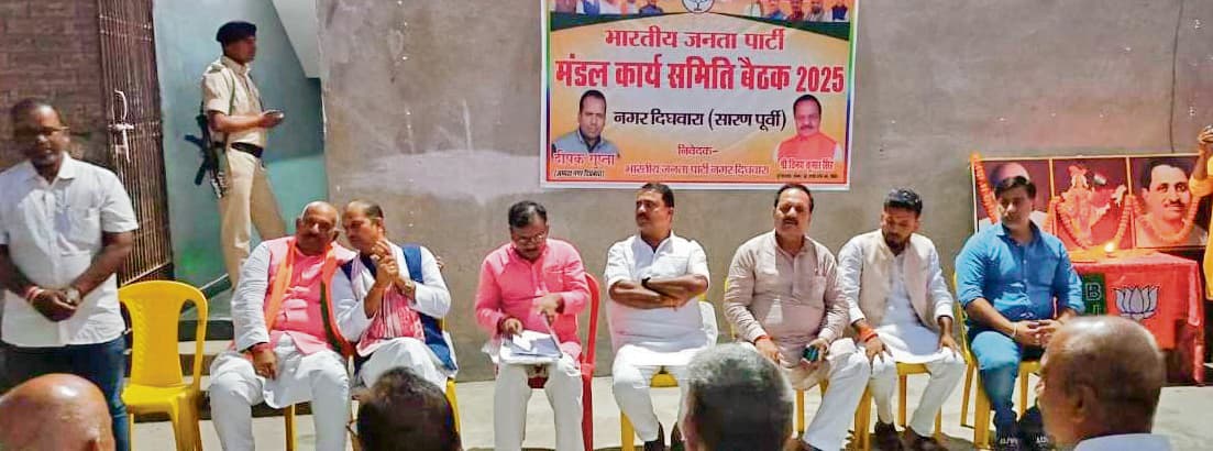 Saran News : मोदी व नीतीश सरकार के कार्यों को जन-जन तक पहुंचाएं कार्यकर्ता : विनय सिंह