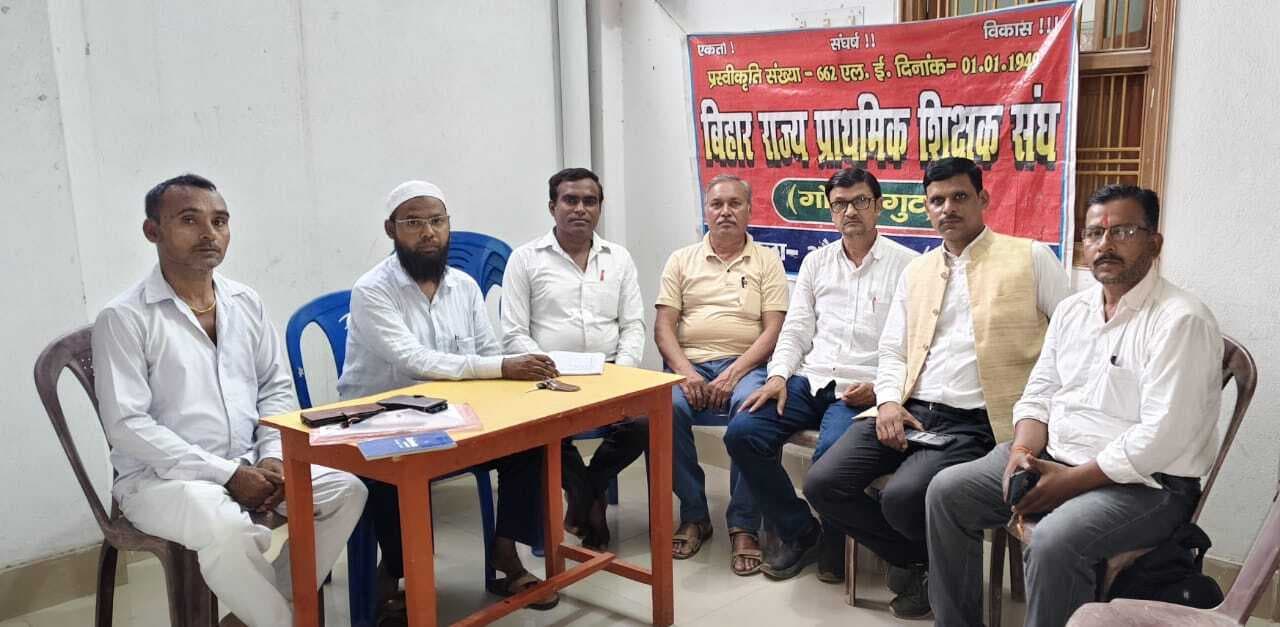 शिक्षकों की समस्याओं पर बैठक में चर्चा