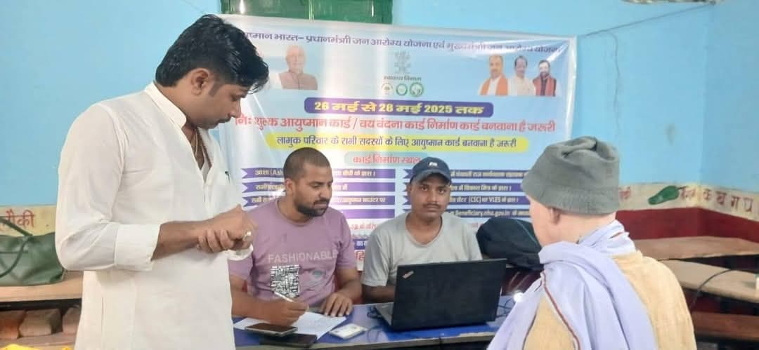 आयुष्मान कार्ड के लिए तीन स्थानों पर लगे निशुल्क शिविर