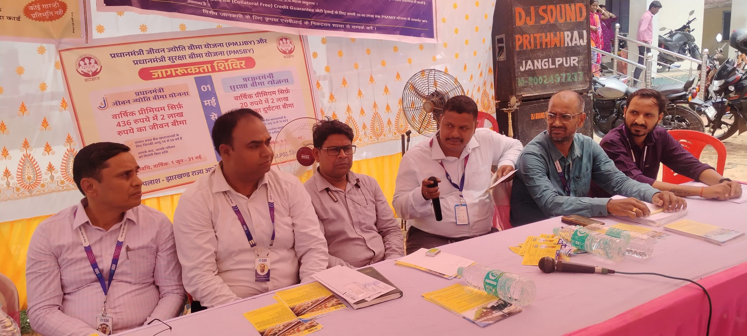 एसबीआइ ने लोगों को दी बैंकिंग सेवाओं की जानकारी