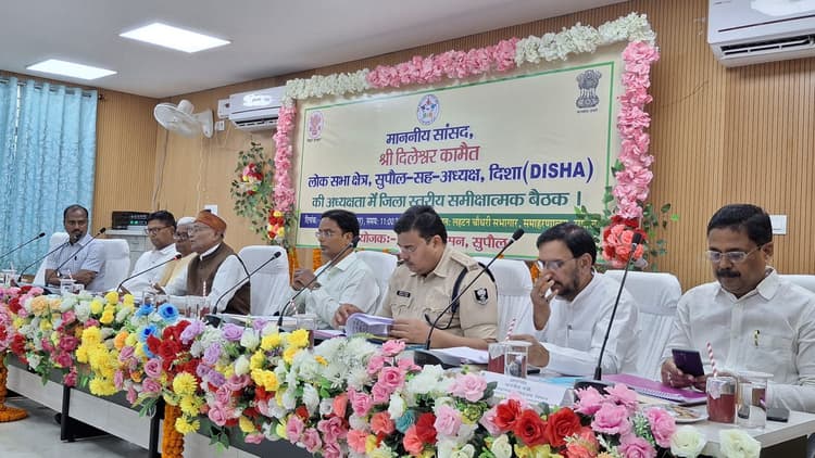 जिला विकास समन्वय एवं निगरानी समिति (दिशा) की बैठक कामकाजों का किया समीक्षा, कार्य में प्रगति लाने का दिशा गया निर्देश