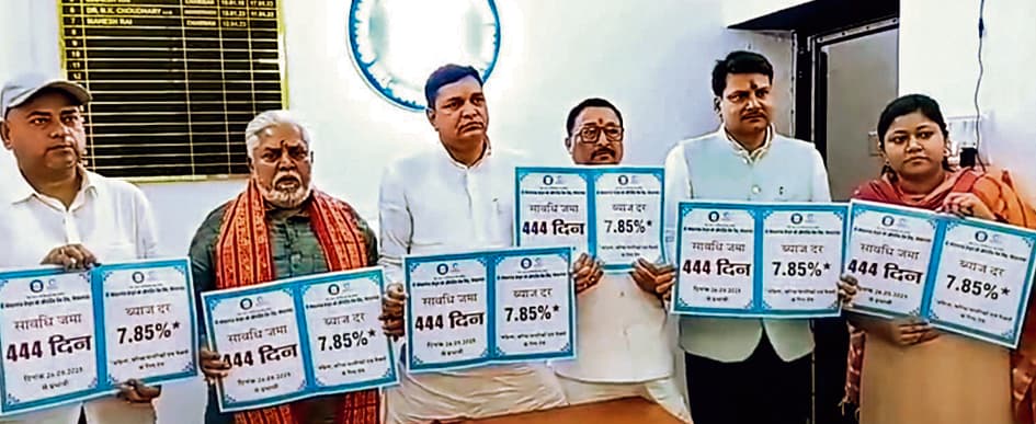 Gopalganj News : सेंट्रल को-ऑपरेटिव बैंक लाया सर्वाधिक ब्याज वाली 444 दिनों की जमा योजना