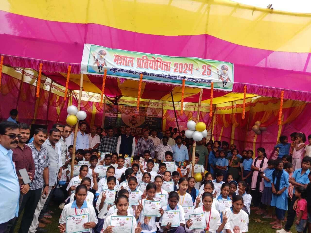 Bhagalpur news संकुल स्तरीय मशाल प्रतियोगिता के सफल प्रतिभागियों में पुरस्कार वितरित