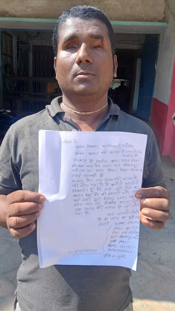 इंदिरा आवास के लिए भटक रहे हैं दिव्यांग विपिन