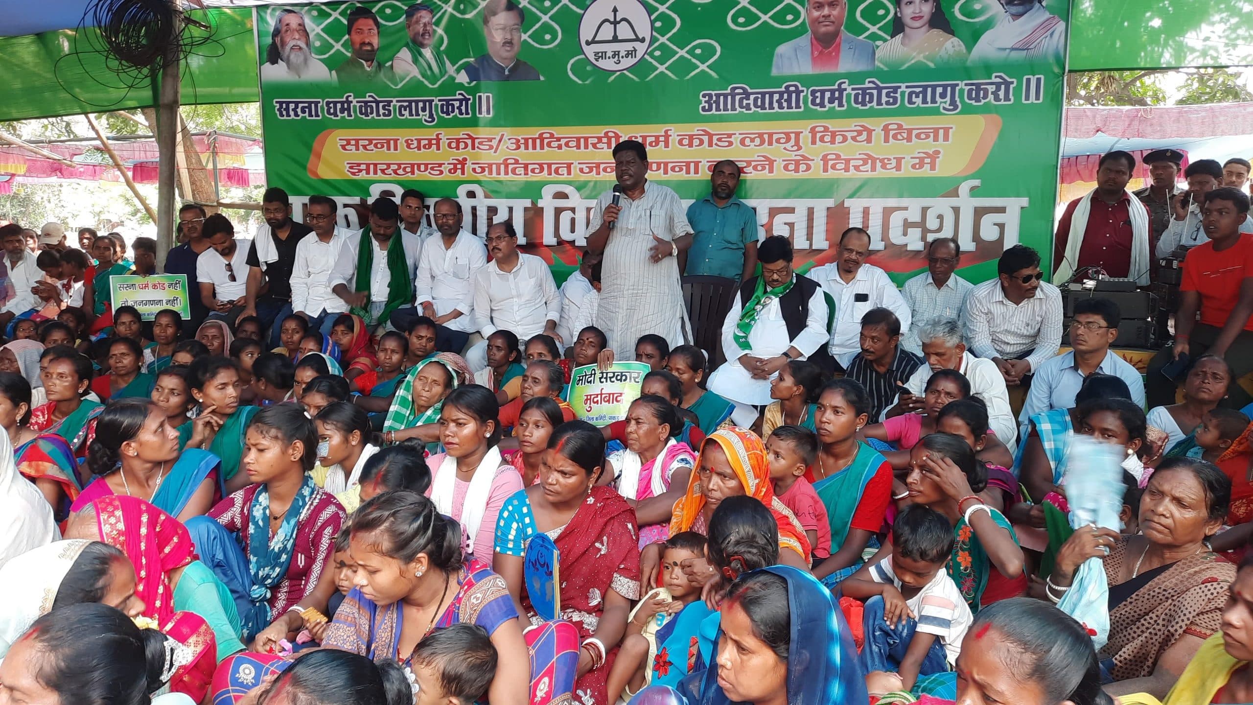 जब तक सरना/आदिवासी कोड नहीं, तब तक जाति जनगणना नहीं : झामुमो विधायक