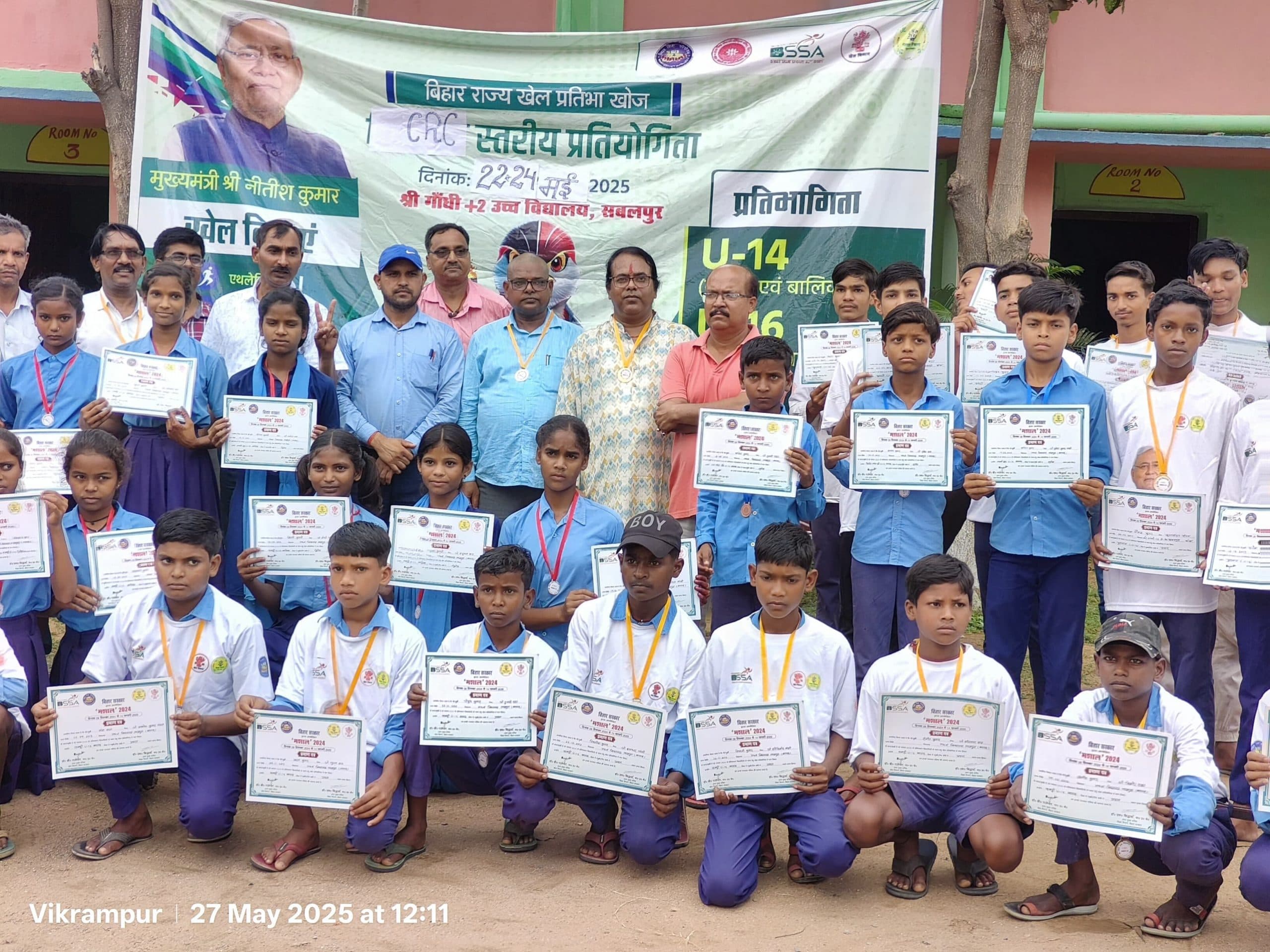 मशाल खेलकूद प्रतियोगिता के विजेताओं को किया गया सम्मानित