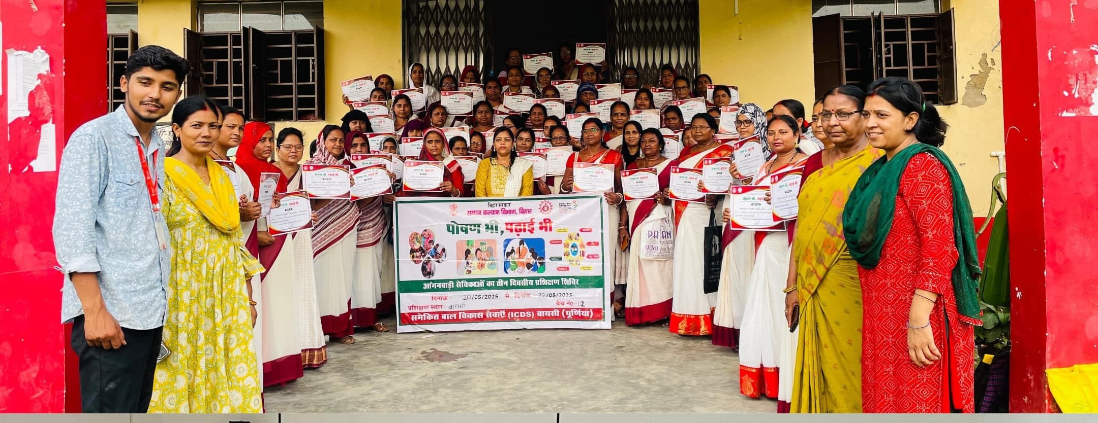 तीन बैच में चल रहे सभी सेविकाओं के प्रशिक्षण का हुआ समापन