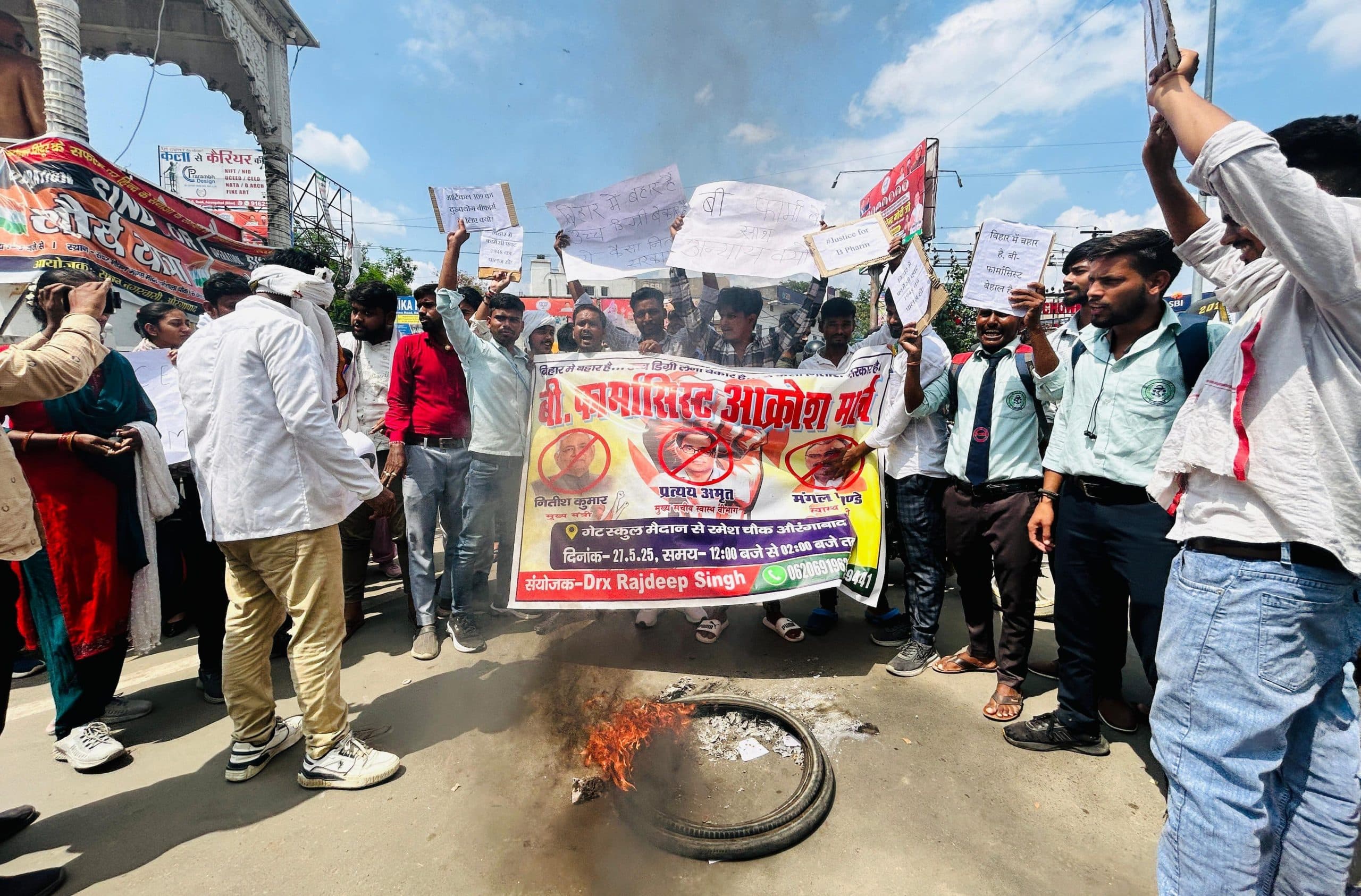 फार्मासिस्ट बहाली में बीफार्मा को शामिल नहीं करने पर भड़के छात्र, निकाला आक्रोश मार्च