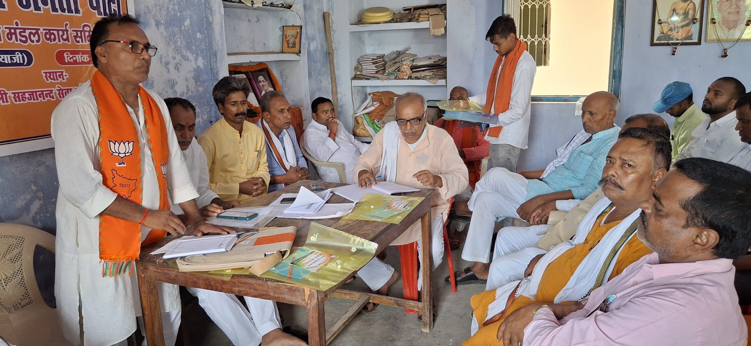 भाजपा मंडल कार्यसमिति की बैठक में बूथ सशक्तीकरण पर चर्चा