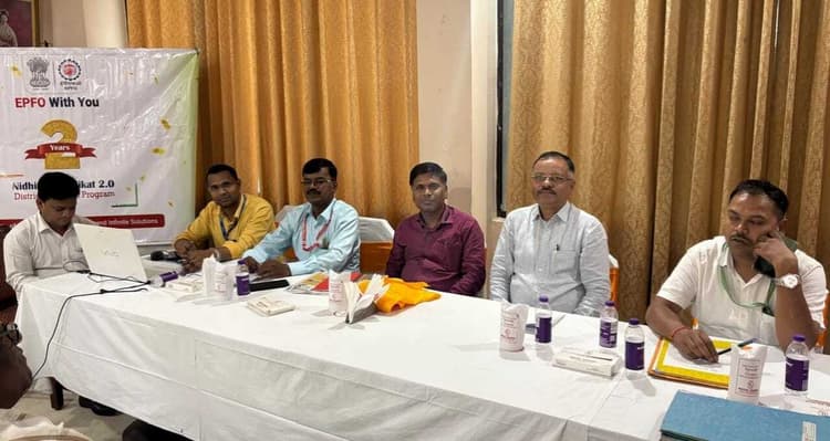 कर्मचारी भविष्य निधि से जुड़े मामलों का ऑन स्पॉट निबटारा