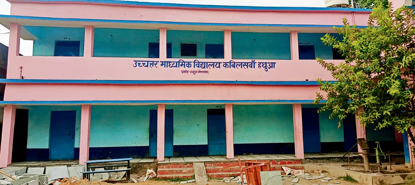 Gopalganj News  : इंजीनियरों ने सितंबर में ही स्कूल के रिपेयर वर्क को पूरा करने की शिक्षा विभाग में जमा करा दी थी रिपोर्ट