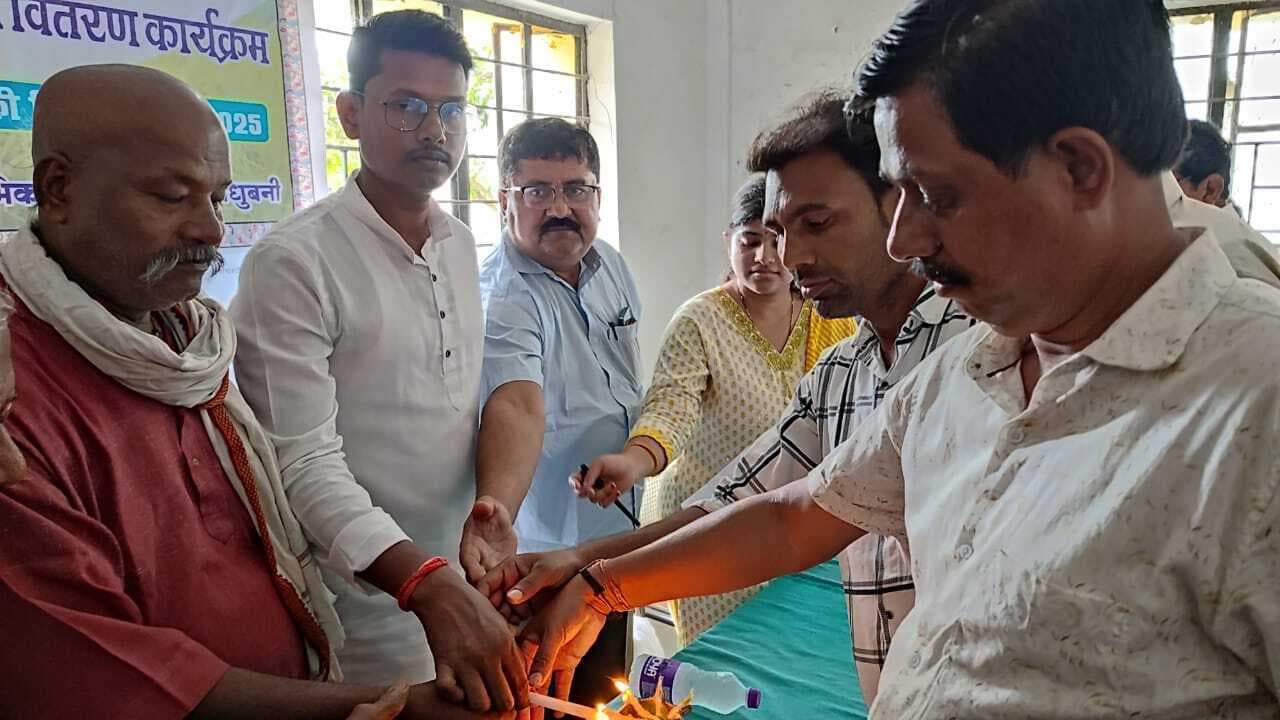 Madhubani News : प्रखंड स्तरीय प्रशिक्षण सह उपादान वितरण कार्यक्रम का किया शुभारंभ