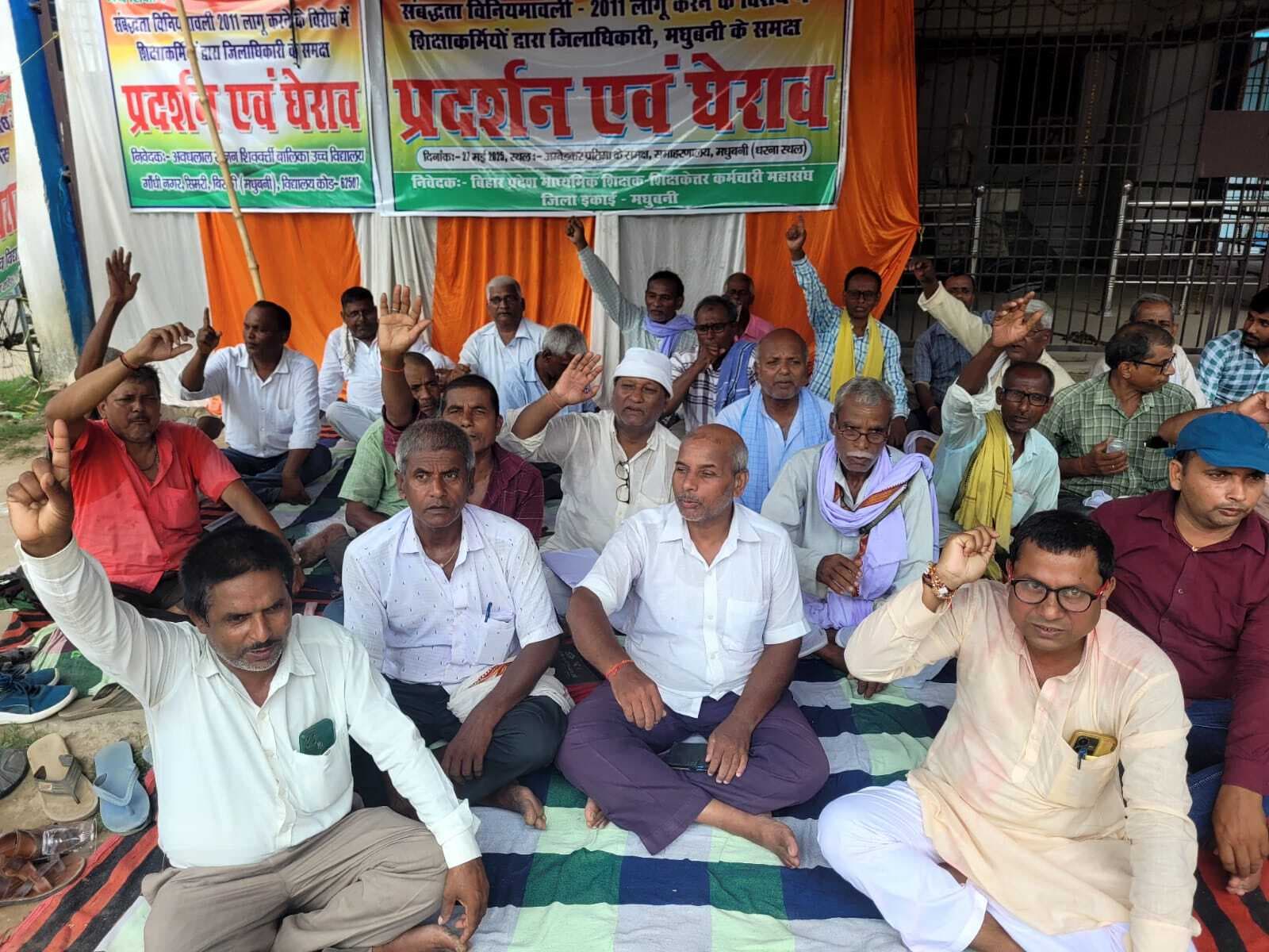 Madhubani News : मांगें पूरी नहीं होने पर माध्यमिक शिक्षक एवं शिक्षकेत्तर कर्मचारियों ने दिया धरना