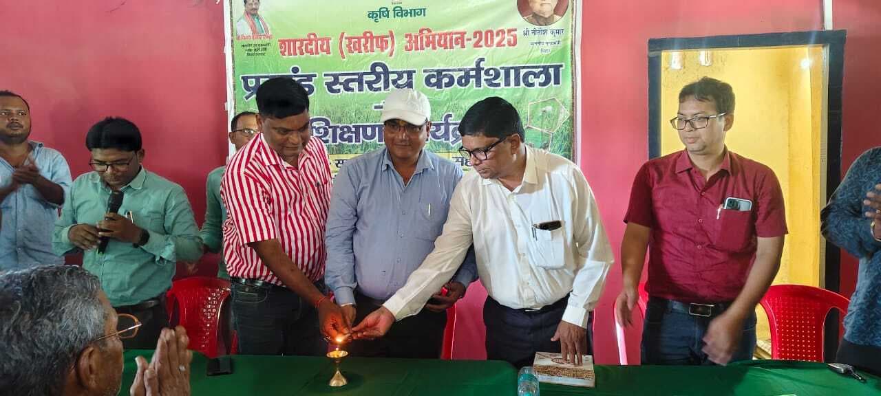 खरीफ अभियान को लेकर प्रखंड स्तरीय कार्यशाला आयोजित