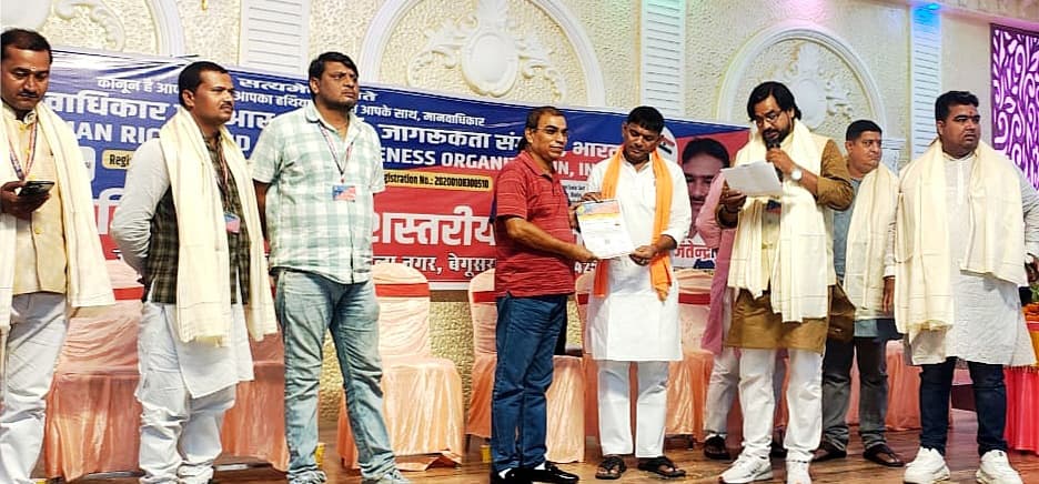 मानवाधिकार संगठन में जलालगढ़ का डंका