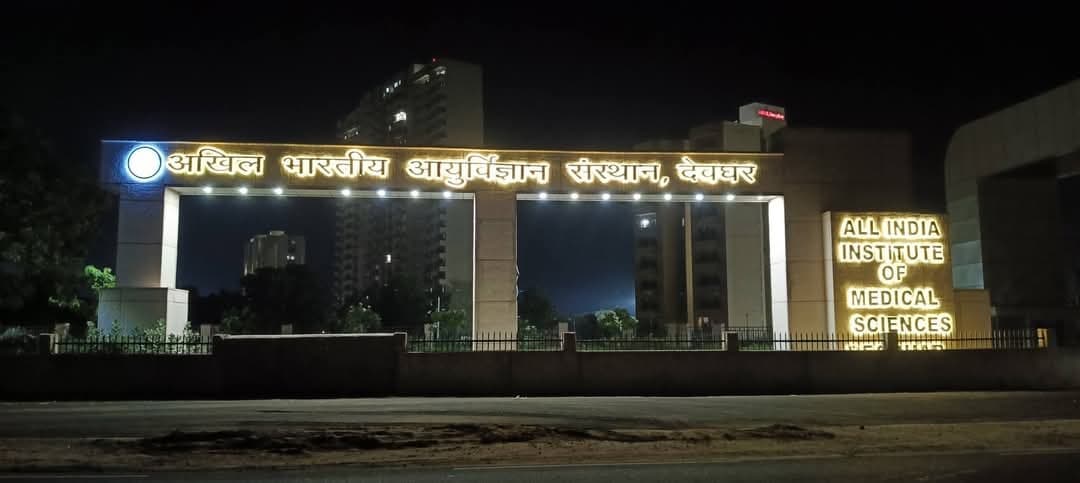 Deoghar news : 11 जून को राष्ट्रपति एम्स के पहले दीक्षांत समारोह में होंगी शामिल