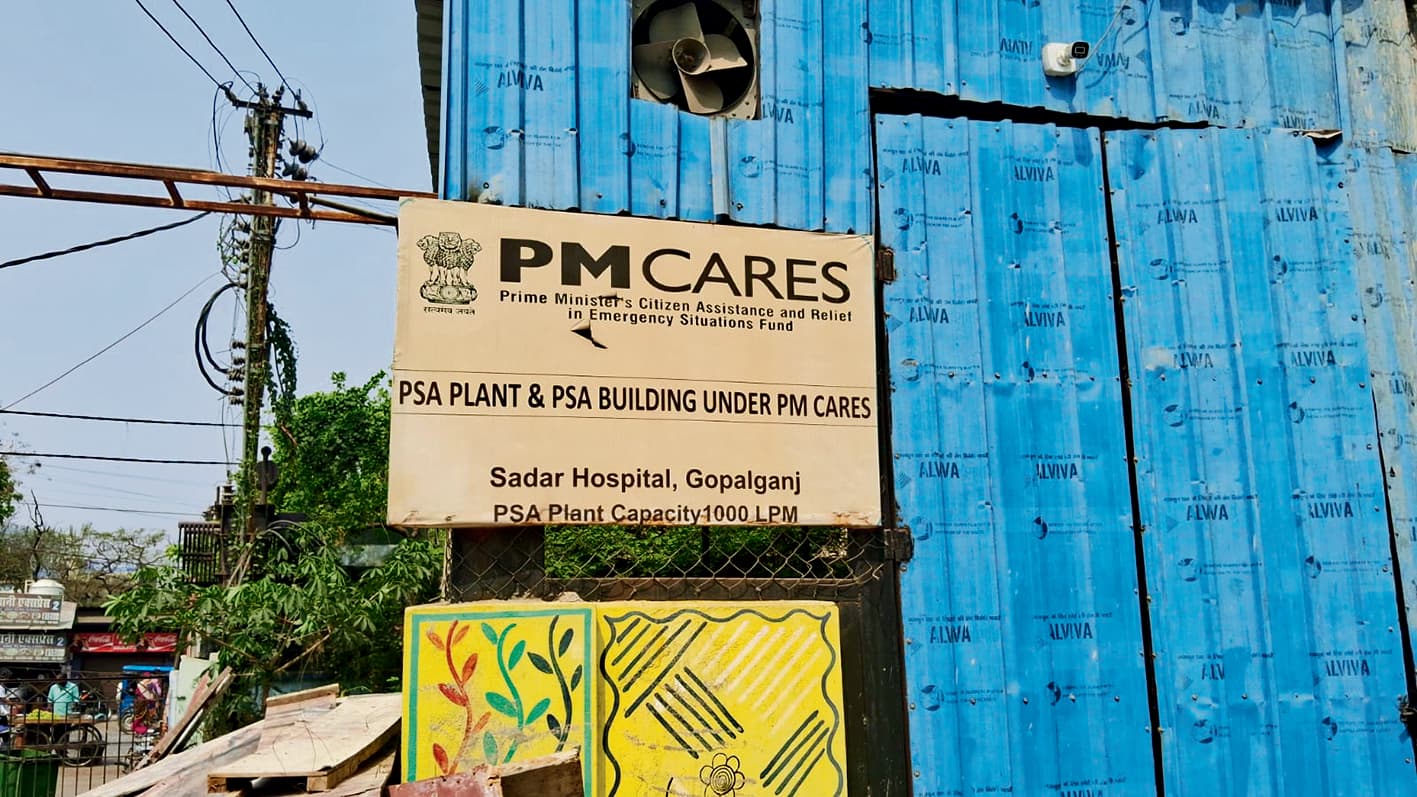 Gopalganj News  : कोरोना अलर्ट के बीच सदर अस्पताल में महीनों से बंद है पीएम केयर फंड से बना ऑक्सीजन प्लांट