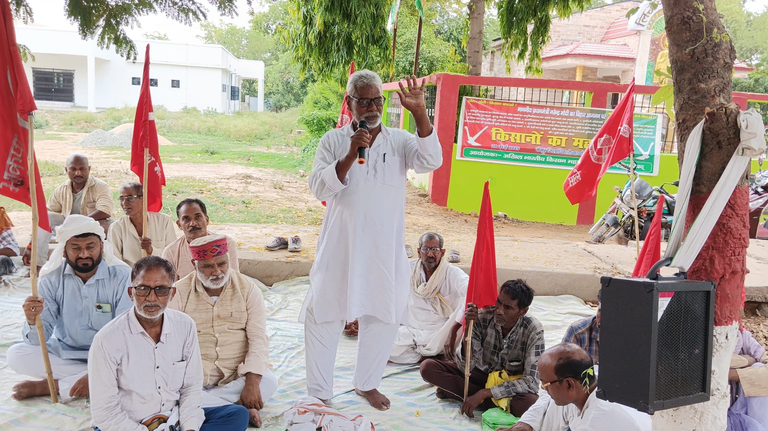 kaimur News : मांगों को लेकर लिच्छिवी भवन पर किसान महासभा ने किया धरना-प्रदर्शन