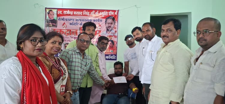 Bokaro News : शिविर में 45 लोगों ने किया रक्तदान