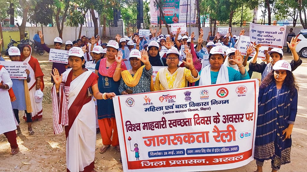 विश्व माहवारी स्वच्छता दिवस पर निकाली गयी जागरूकता रैली