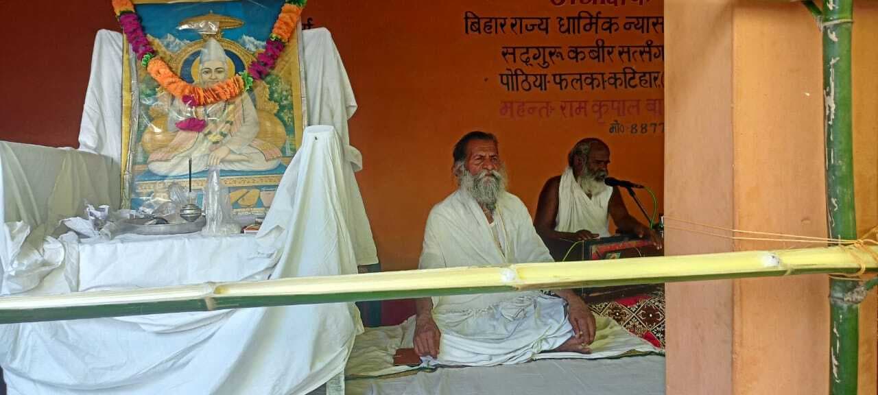 जब तक सूरज चांद सितारे, अमर रहे गुरुदेव हमारे से गूंजा पोठिया बाजार
