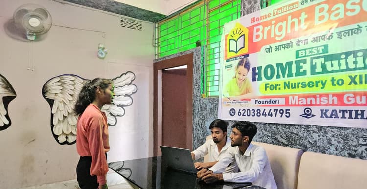 कटिहार में आनलाइन होम ट्यूटर उपलब्ध