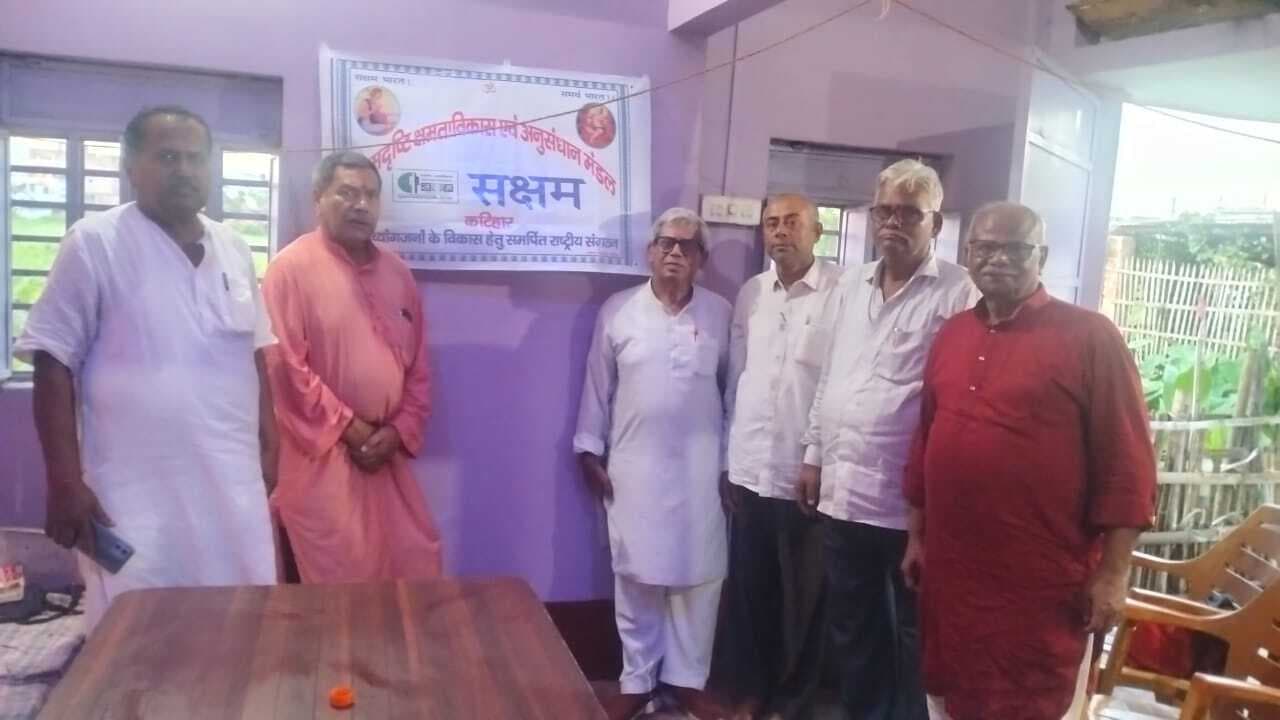 सक्षम की बैठक में वार्षिक कार्ययोजना पर चर्चा