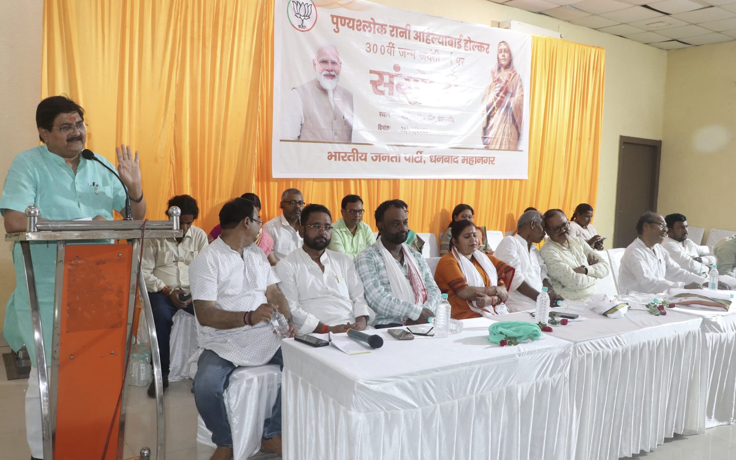 Dhanbad News : रानी अहिल्या बाई होल्कर की 300वीं जयंती वर्ष पर भाजपा ने आयोजित की संगोष्ठी