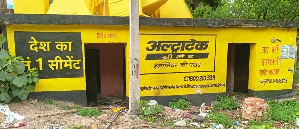 ढाई लाख से शौचालय की होगी मरम्मत