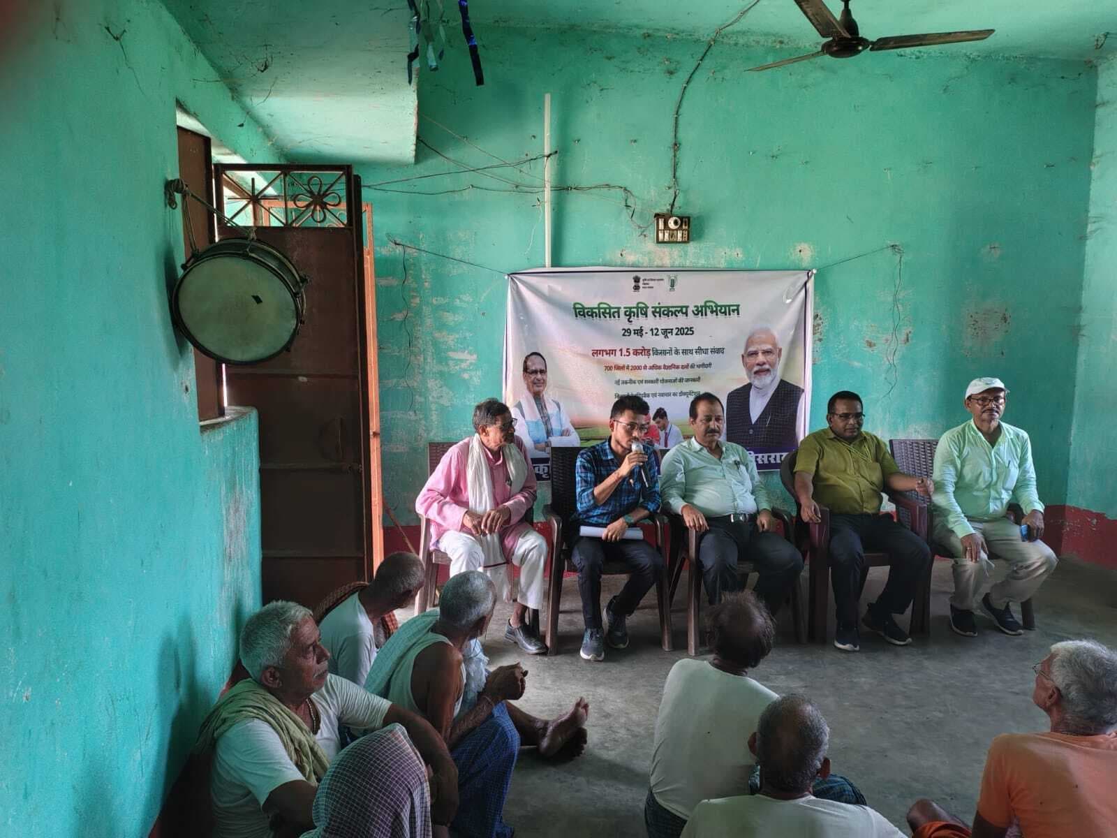 कृषकों को योजनाओं व उन्नत उत्पादन दी जानकारी