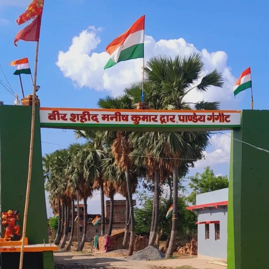 पांडेय गंगौट में बना शहीद जवान के नाम पर प्रवेश द्वार