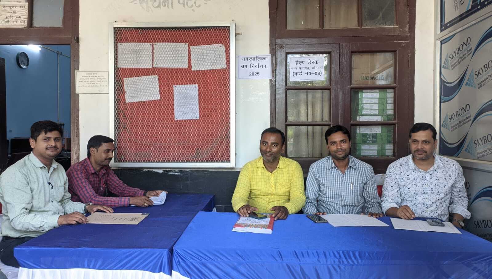 नगर निगम के वार्ड 19 व नगर पंचायत सोनवर्षा के वार्ड आठ में उपचुनाव को लेकर नामांकन शुरू