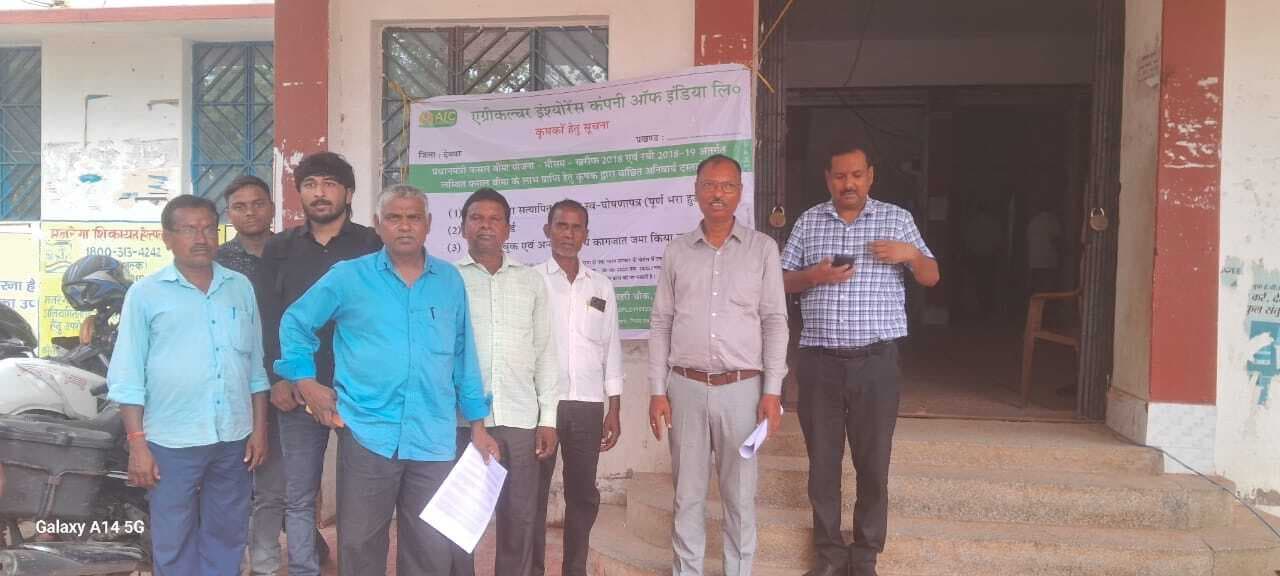 2018 के पीएम फसल बीमा से वंचित किसान अपने पैक्स अध्यक्ष के पास जमा करें दस्तावेज : बीडीओ
