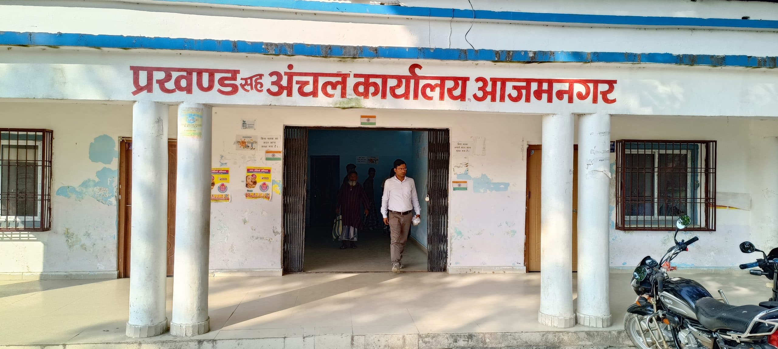 राजस्व कर्मचारियों के हड़ताल से म्युटेशन व भूमि संबंधी कार्य ठप, आमलोग परेशान