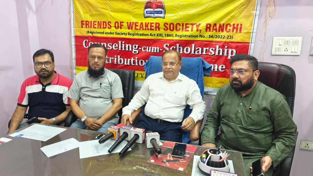 ranchi news : मेधावी छात्रों के एडमिशन का खर्च उठायेगी रांची की वीकर सोसाइटी