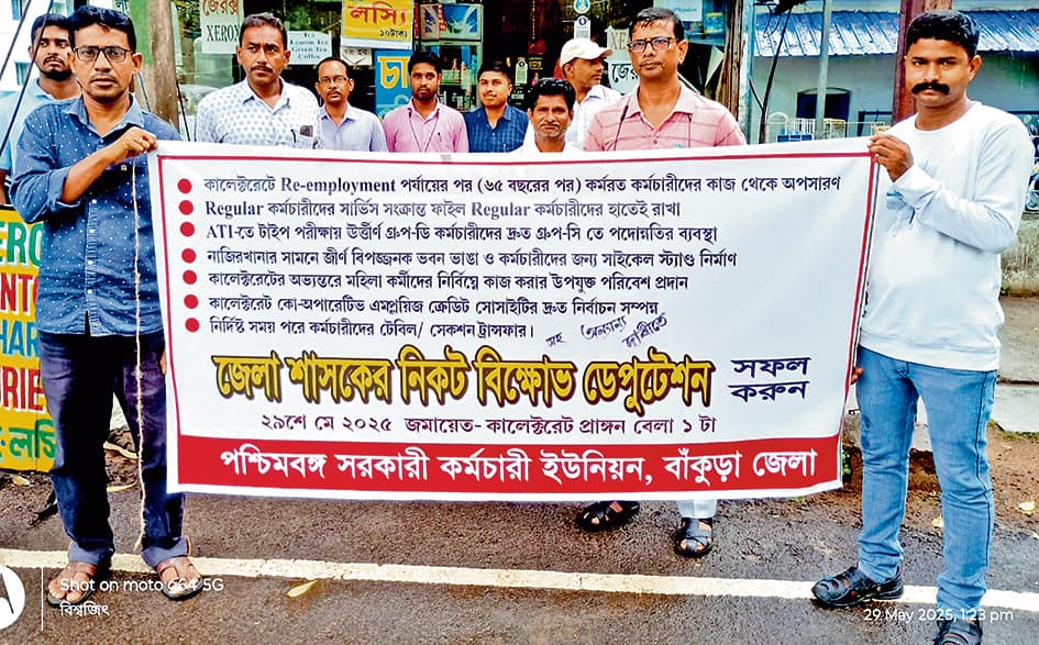 सात सूत्री मांगों को लेकर सरकारी कर्मचारी यूनियन ने डीएम को सौंपा ज्ञापन