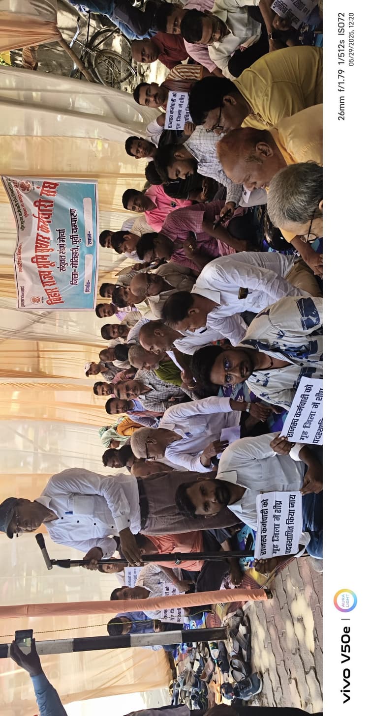 Motihari : मांगे पूरी नहीं होने तक जारी रहेगी हड़ताल