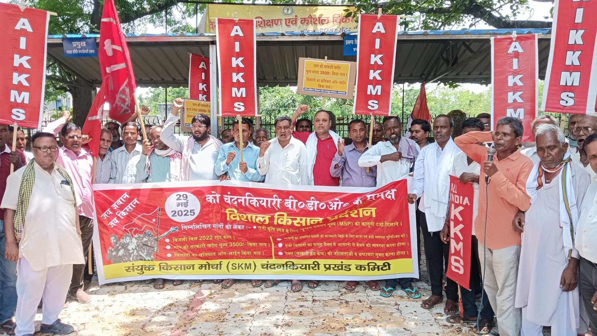 Bokaro News : मांगों को लेकर संयुक्त किसान मोर्चा ने किया प्रदर्शन