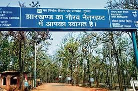 Ranchi news : नेतरहाट में सांस्कृतिक महोत्सव दो जून से