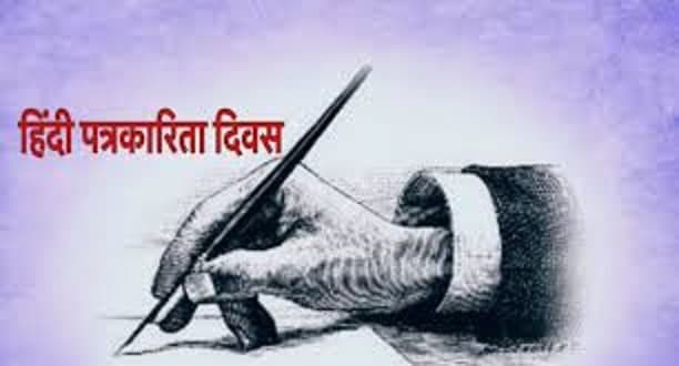 Ranchi News : स्कूल ऑफ मास कॉम में मना पत्रकारिता दिवस