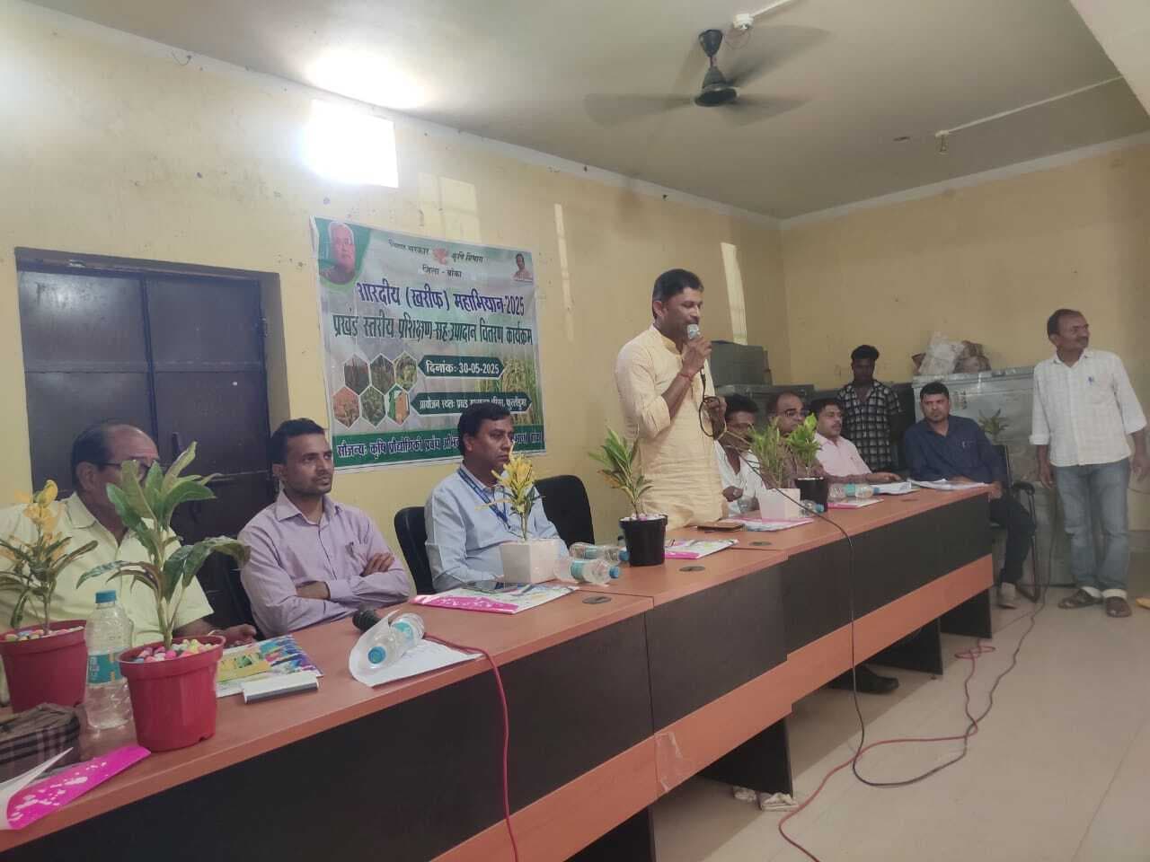 शारदीय खरीफ महाअभियान में किसानों को दी गयी जानकारी