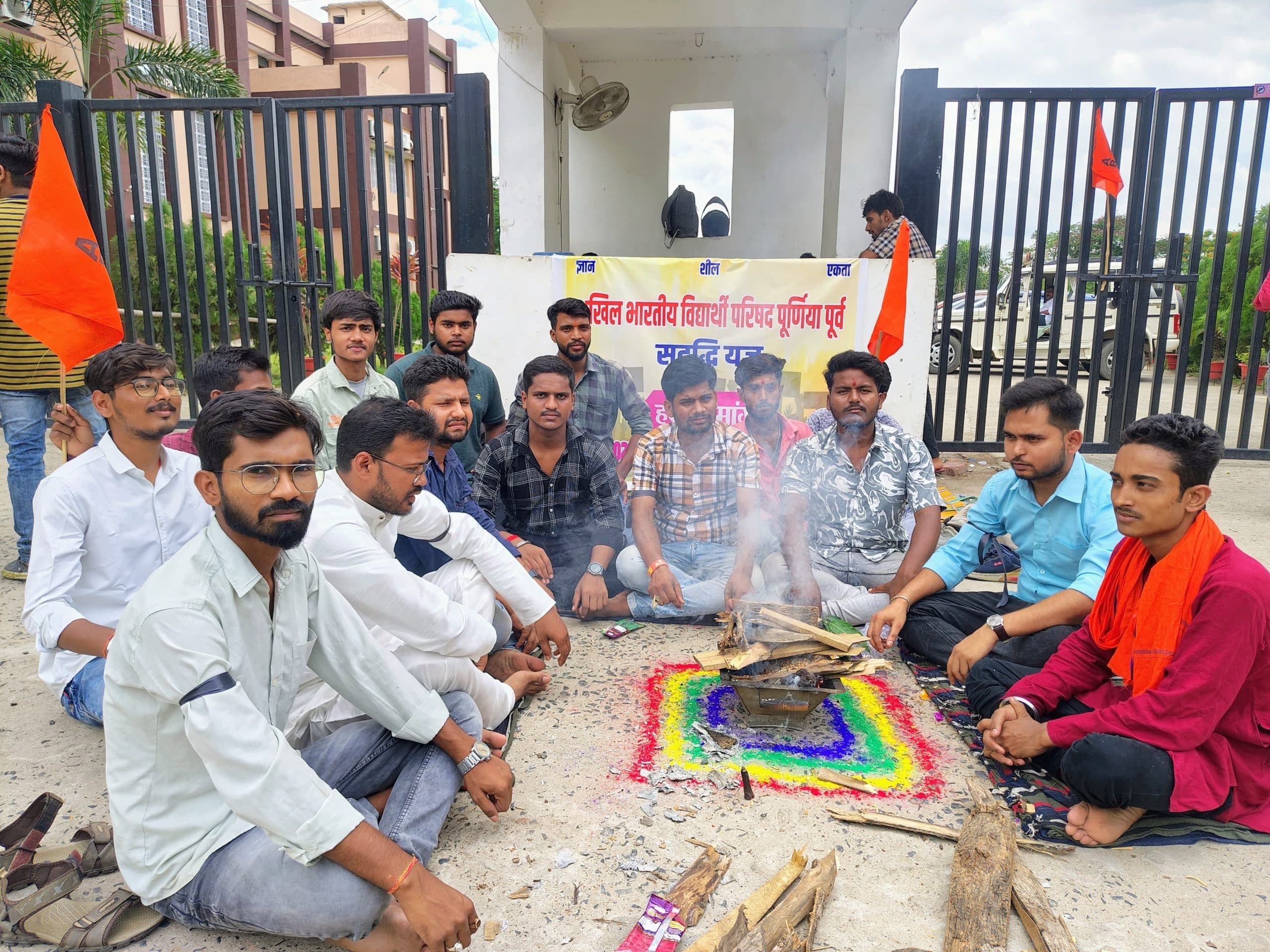पूर्णिया विवि के समक्ष विद्यार्थी परिषद ने किया सद्बुद्धि यज्ञ