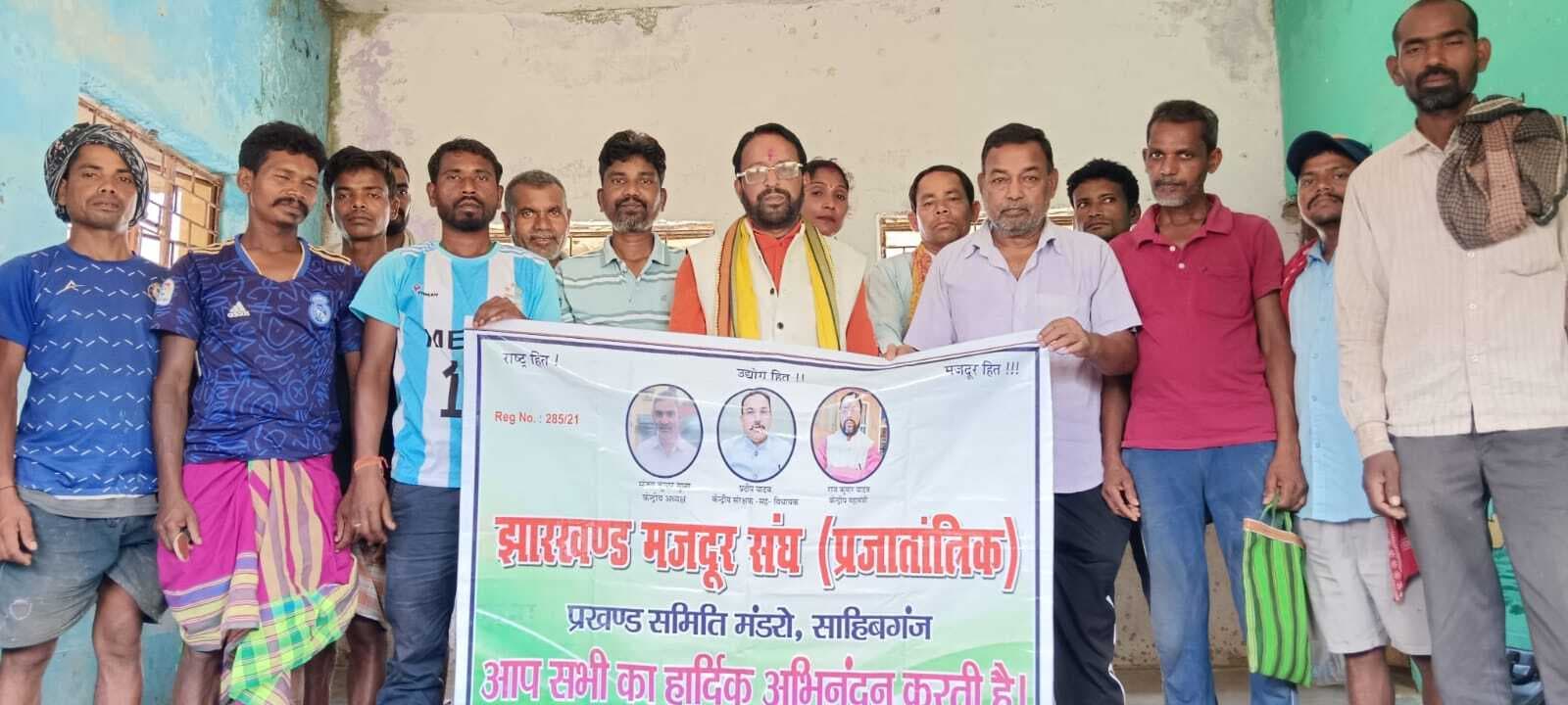 झारखंड मजदूर संघ प्रजातांत्रिक के प्रखंड महामंत्री बने उत्तम कुमार