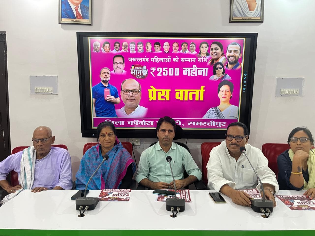 Samastipur News:सरकार बनने पर महिलाओं को मिलेगा 2500 रुपये प्रति माह : कांग्रेस