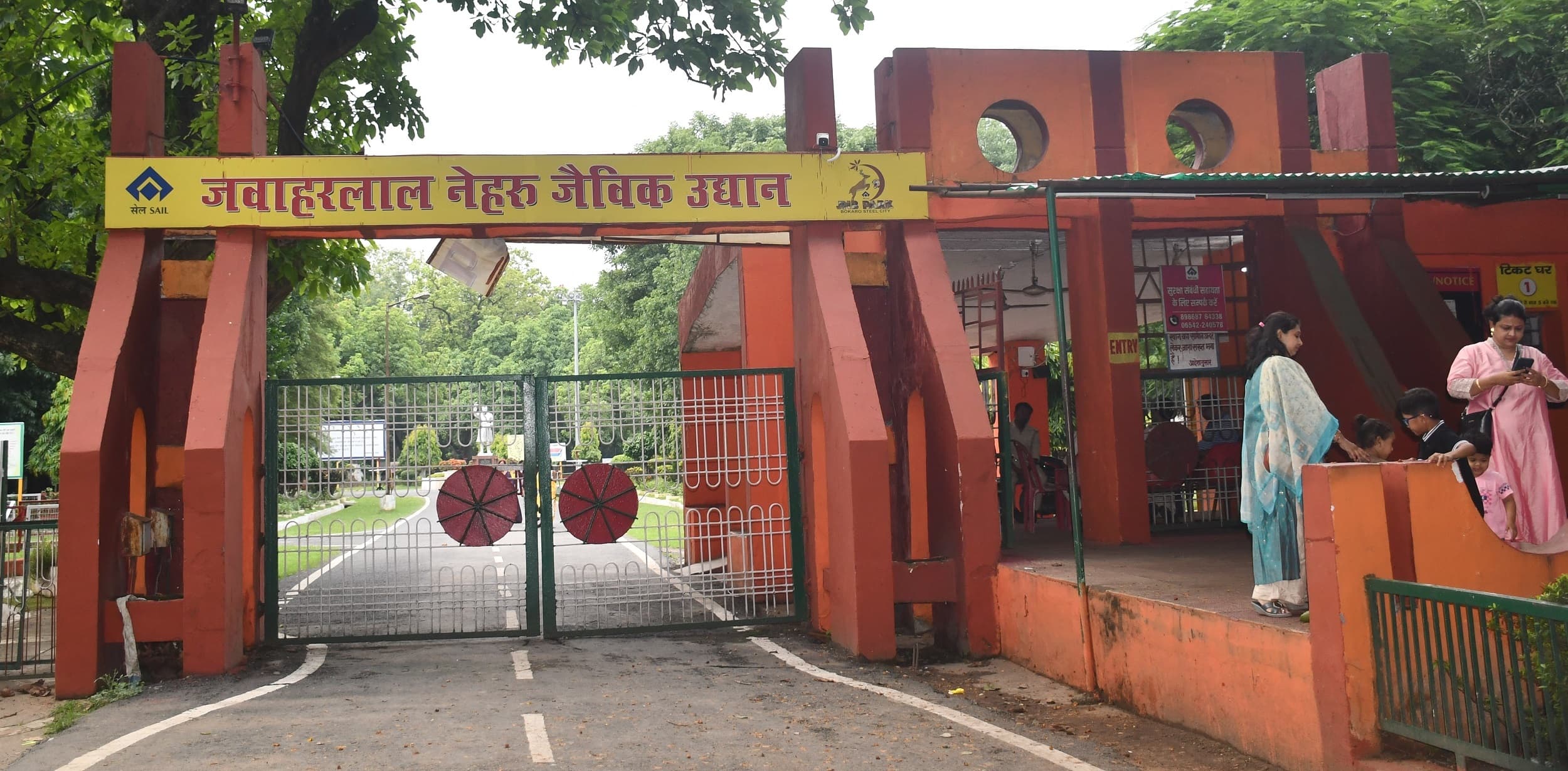 Bokaro News : पशु-पक्षियाें को झमाझम बारिश से बचाने के लिये जैविक उद्यान में किये जा रहे जतन