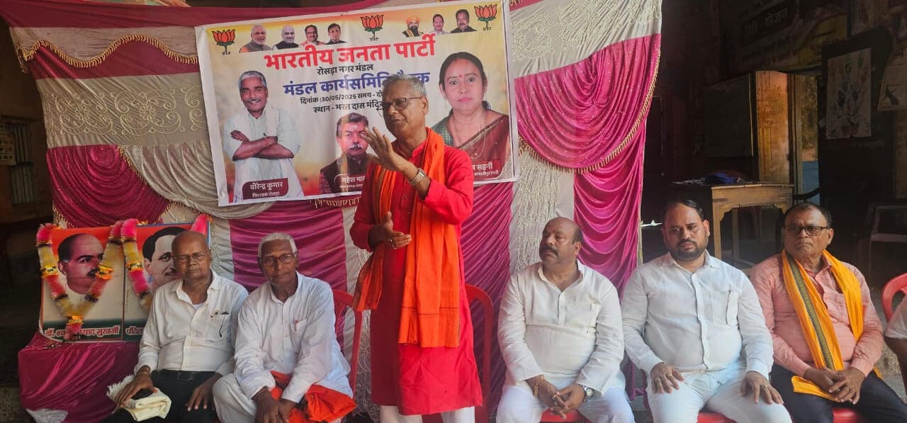 Samastipur News:भाजपा नगर मंडल कार्यसमिति की बैठक आयोजित